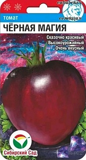 Томат Черная магия, 20 шт. Сибирский сад