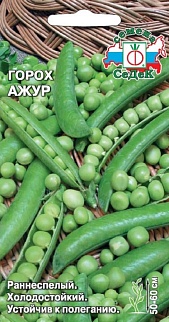 Горох Ажур, 8 г