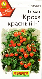Томат Кроха красный F1, 10 шт.