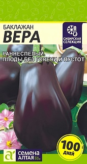 Баклажан Вера, 0,3 г. Сибирская Селекция.