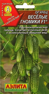 Огурец Веселые гномики F1, 10 шт.