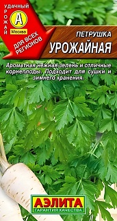 Петрушка корневая Урожайная, 2 г