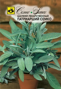 Шалфей Патриарший, 0,2 г. Семко.