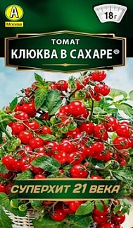 Томат Клюква в сахаре, 20 шт.