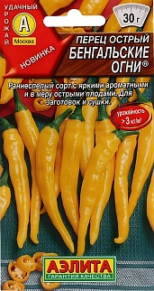Перец острый Бенгальские огни, 0,2 г