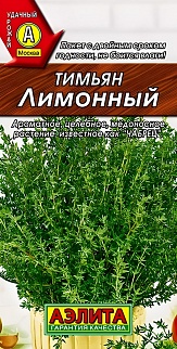 Тимьян Лимонный, 0,2 г