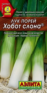 Лук порей Хобот слона, 0,5 г