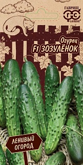 Огурец Зозуленок F1, 10 шт. Гавриш