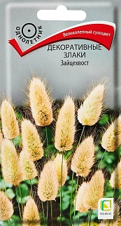 Декоративные злаки Зайцехвост, 0,1 г