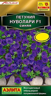 Петуния Нуволари F1 полуампельная синяя, 5 шт.