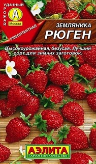 Земляника Рюген, 0,04 г