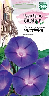 Ипомея Мистерия, 0,5 г. Чудесный балкон. 
