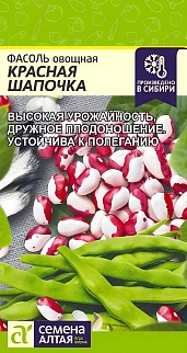 Фасоль Красная Шапочка, 5 г. 