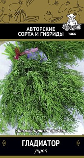 Укроп Гладиатор, 2 г