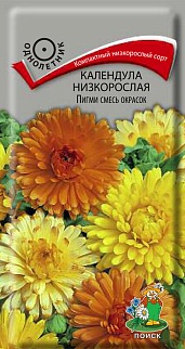Календула низкорослая Пигми смесь окрасок, 0,3 г