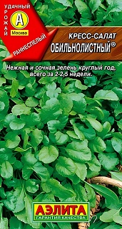 Кресс-салат Обильнолистный, 1 г