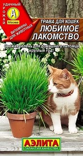 Трава для кошек Любимое лакомство, 10 г