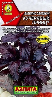 Базилик овощной Кучерявый принц, 8 шт.