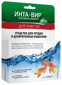 Средство для очистки прудов и декоративных водоёмов, 25 г Инта-Вир