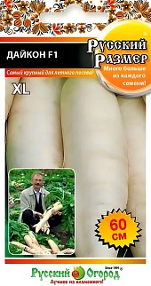 Дайкон Русский размер F1, 15 шт. Русский огород