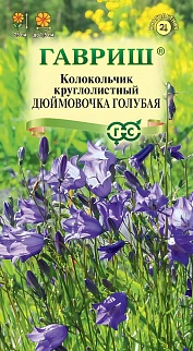 Колокольчик круглолистный Дюймовочка голубая, 0,01 г. Цветочная коллекция.