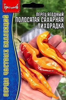 Перец ягодный Полосатая Сахарная Лихорадка, 5 шт. 