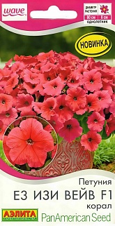 Петуния Е3 Изи Вейв F1 корал, 4 шт.