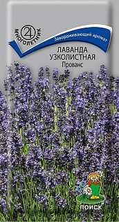 Лаванда узколистная Прованс, 0,1 г