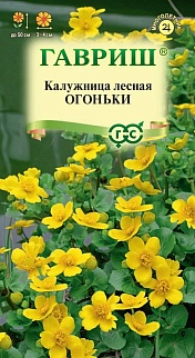 Калужница лесная Огоньки, 0,05 г