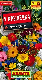 Смесь цветов У крылечка, 3 г