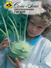 Капуста кольраби Гигант, 0,5 г. Семко.