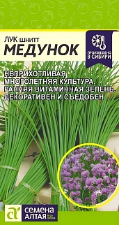 Лук Шнитт Медунок, 0,5 г