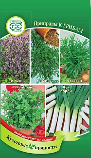 Кухонные пряности к грибам, 0,95 г 