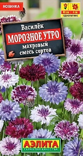 Василек Морозное утро махровый, смесь сортов, 0,3 г