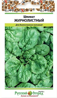 Шпинат Жирнолистный, 2 г. Русский огород.