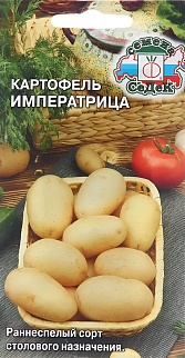 Картофель Императрица, 0,02 г