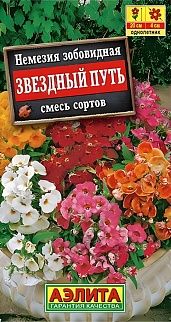 Немезия Звездный путь, смесь окрасок, 0,03 г