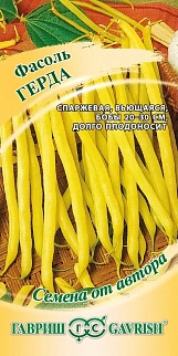 Фасоль Герда, вьющаяся, желтая, 5,0 г. Семена от автора.