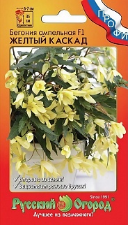 Бегония Желтый каскад F1, ампельная, 5 шт.