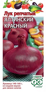 Лук репчатый Ялтинский красный, 0,2 г. Гавриш
