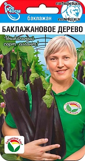 Баклажан Баклажановое дерево, 15 шт.