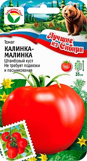 Томат Калинка малинка, 20 шт. Серия Лучшие из Сибири