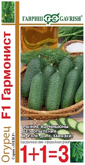 Огурец Гармонист F1, 20шт. 1+1