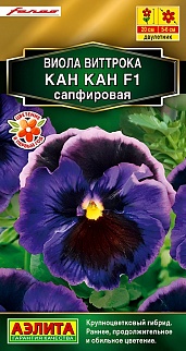 Виола Кан Кан F1, сапфировая, 7 шт.