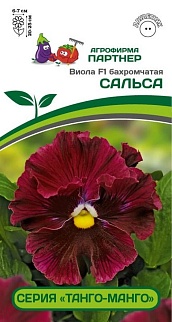 Виола F1 бахромчатая Сальса, 5 шт. Танго-Манго