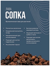 Лава Сопка, 1,5 л