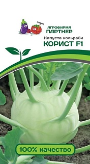 Капуста кольраби Корист F1, 10 шт. Агрофирма Партнер.