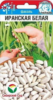 Фасоль Иранская белая, 5 г. Сибирский сад