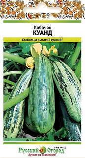 Кабачок цуккини Куанд, 2 г. Русский огород.