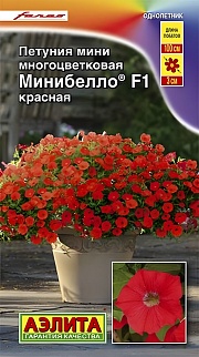 Петуния мини Минибелло F1 красная многоцветковая, 5 шт. 